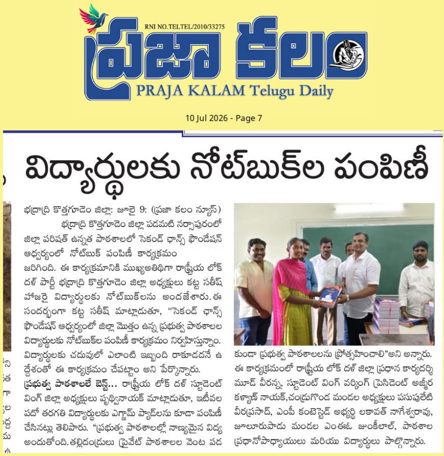 News Article 2