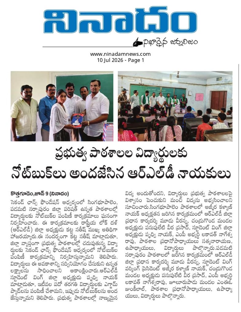 News Article 3