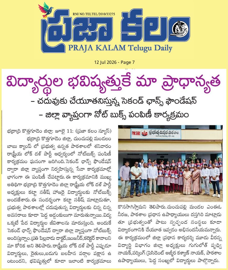 News Article 4